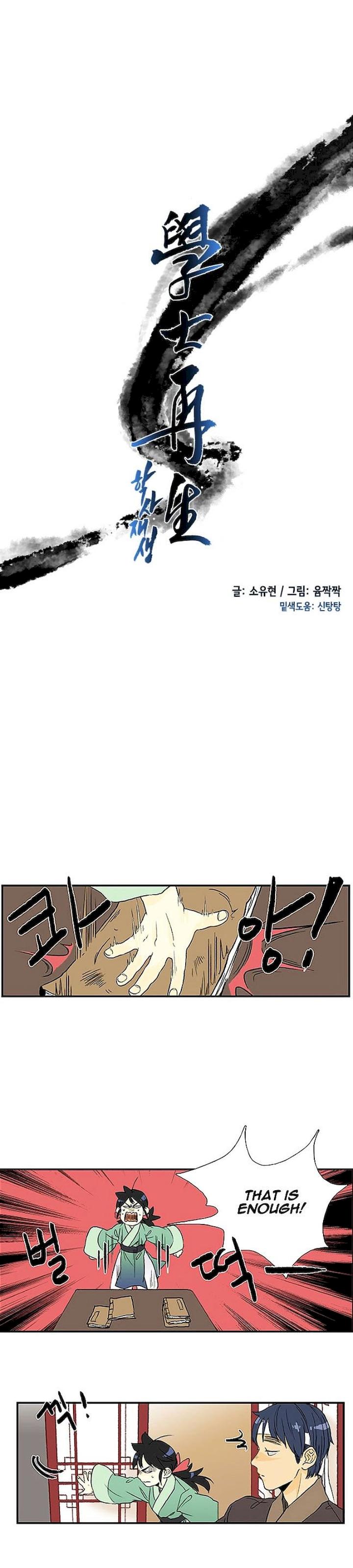 The Scholar’s Reincarnation - Chapter 5 Page 4