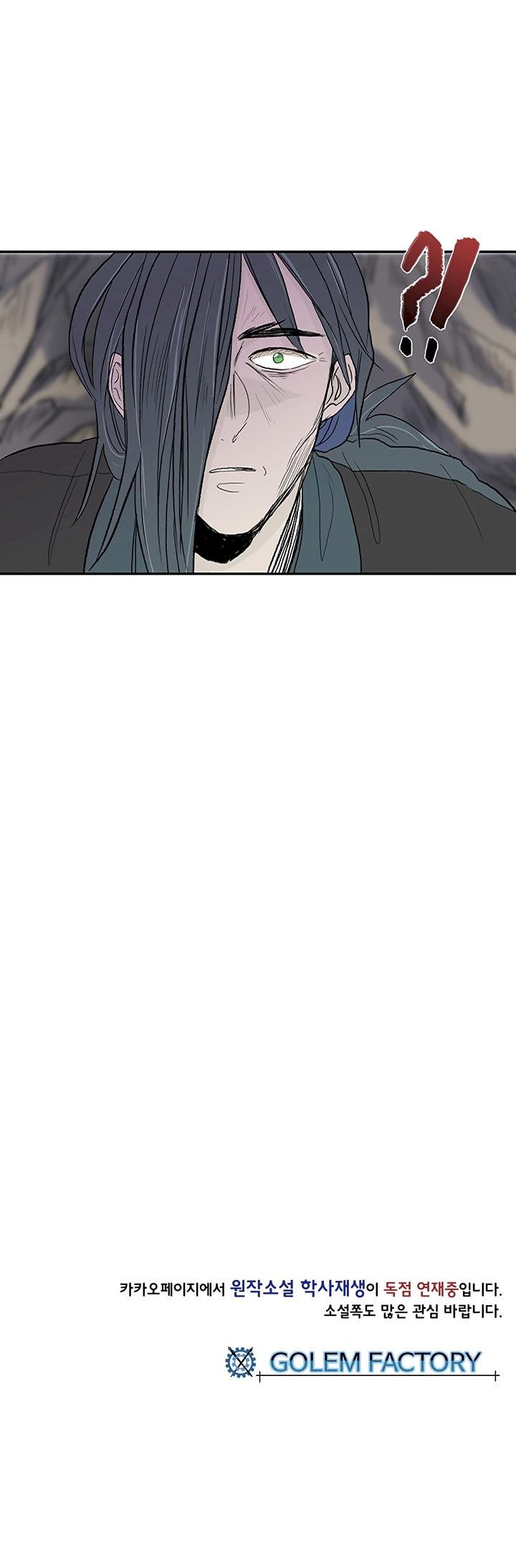 The Scholar’s Reincarnation - Chapter 50 Page 26