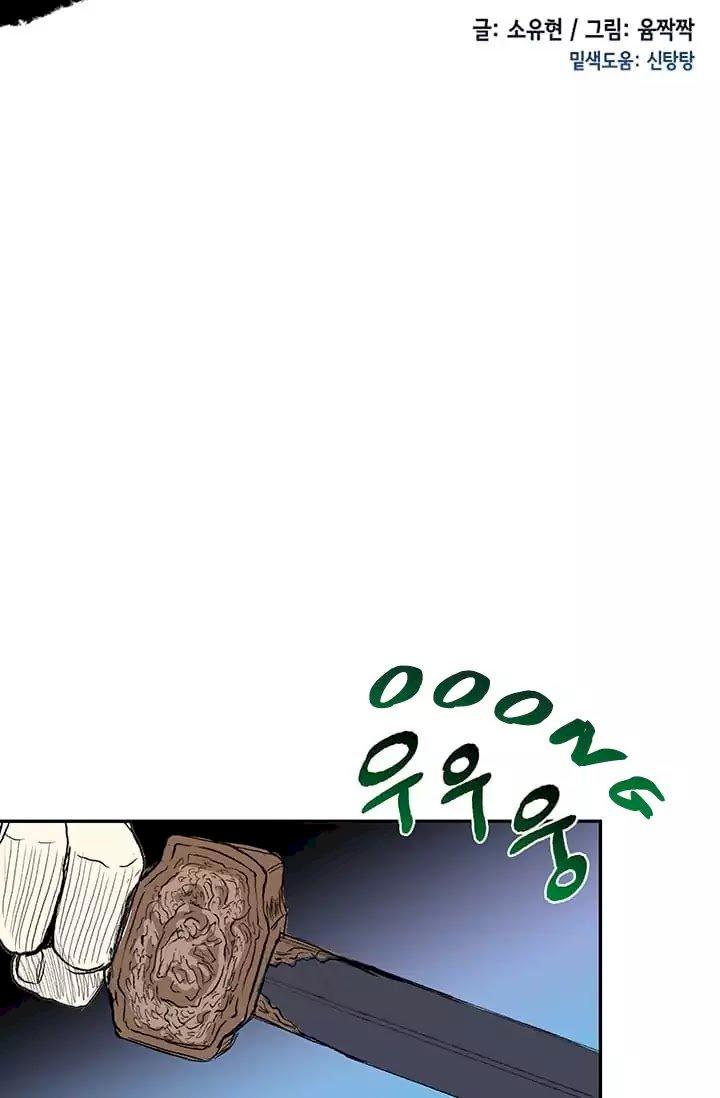The Scholar’s Reincarnation - Chapter 74 Page 12