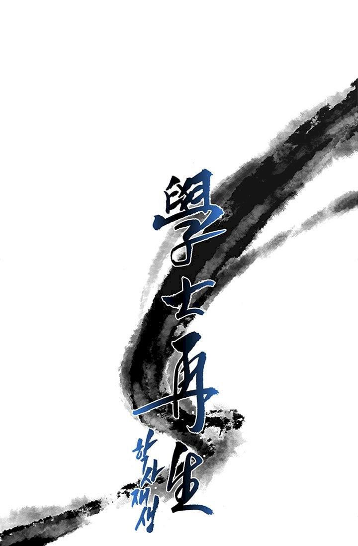 The Scholar’s Reincarnation - Chapter 75 Page 2