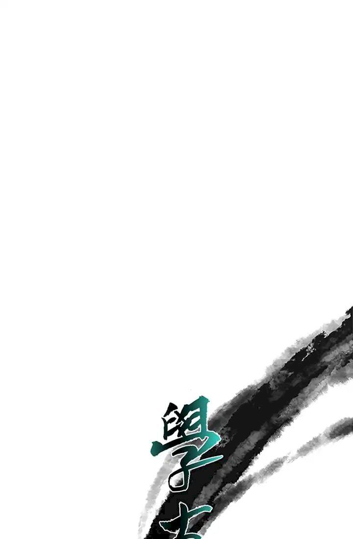 The Scholar’s Reincarnation - Chapter 84 Page 18