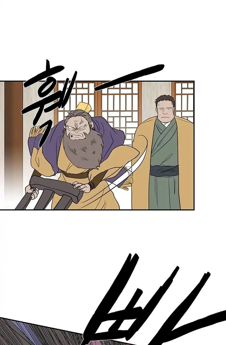 The Scholar’s Reincarnation - Chapter 84 Page 41