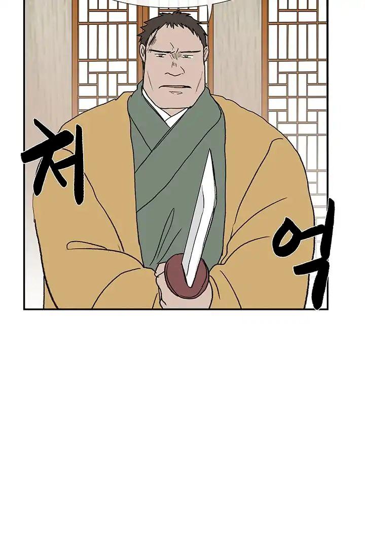 The Scholar’s Reincarnation - Chapter 85 Page 12