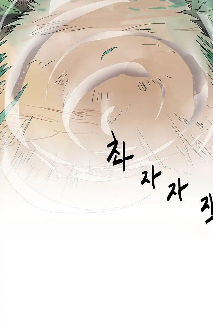 The Scholar’s Reincarnation - Chapter 86 Page 31