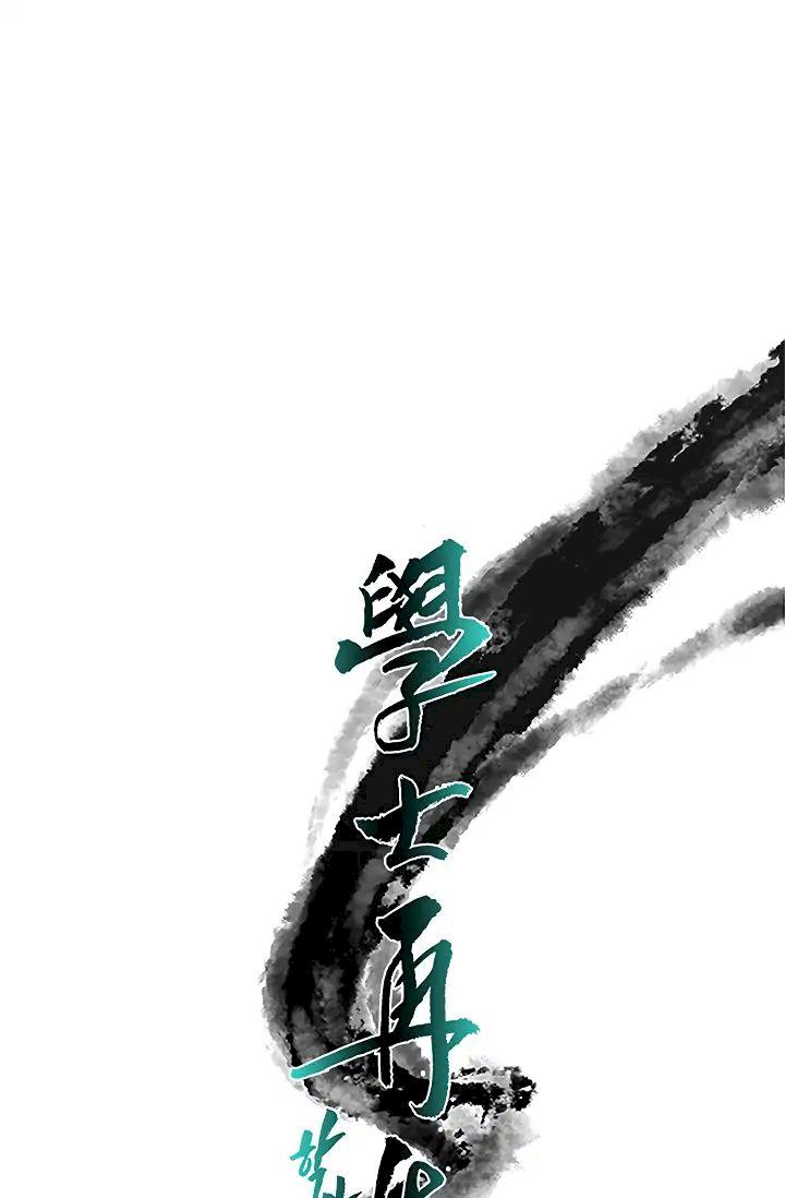 The Scholar’s Reincarnation - Chapter 89 Page 12