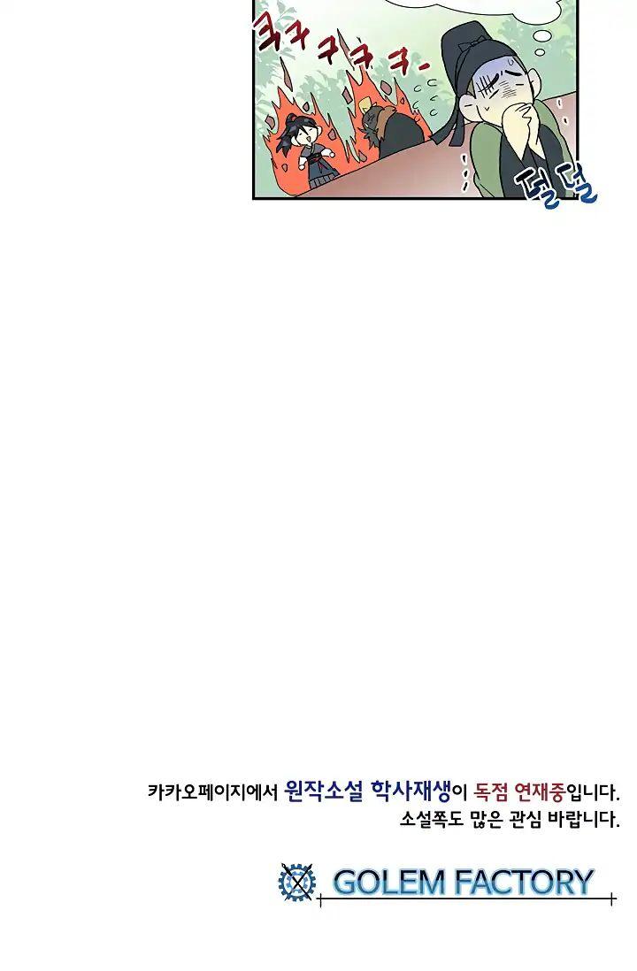 The Scholar’s Reincarnation - Chapter 90 Page 52