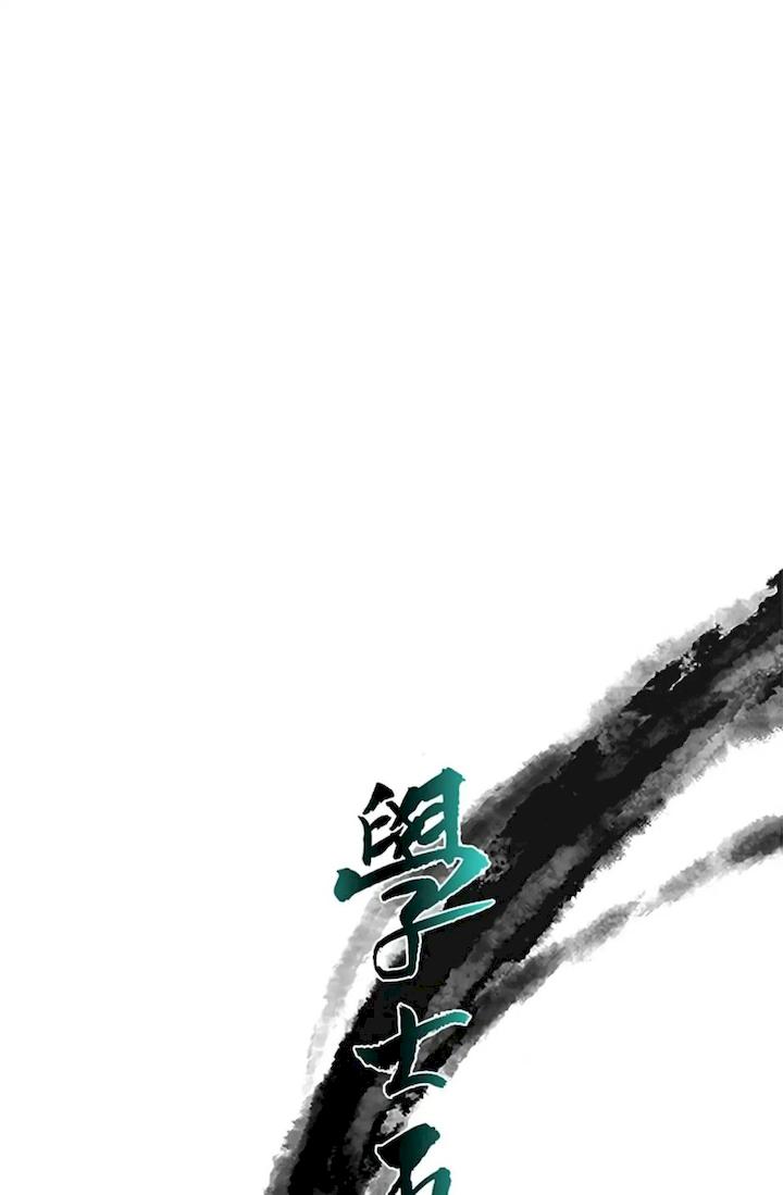 The Scholar’s Reincarnation - Chapter 91 Page 18
