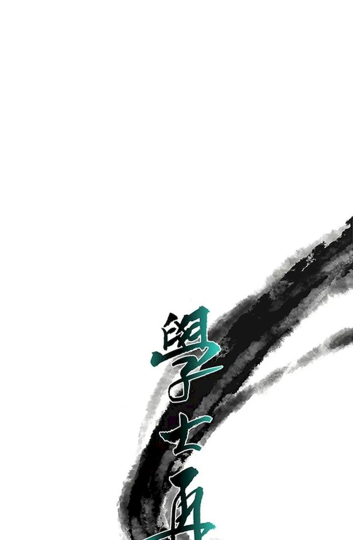 The Scholar’s Reincarnation - Chapter 92 Page 21