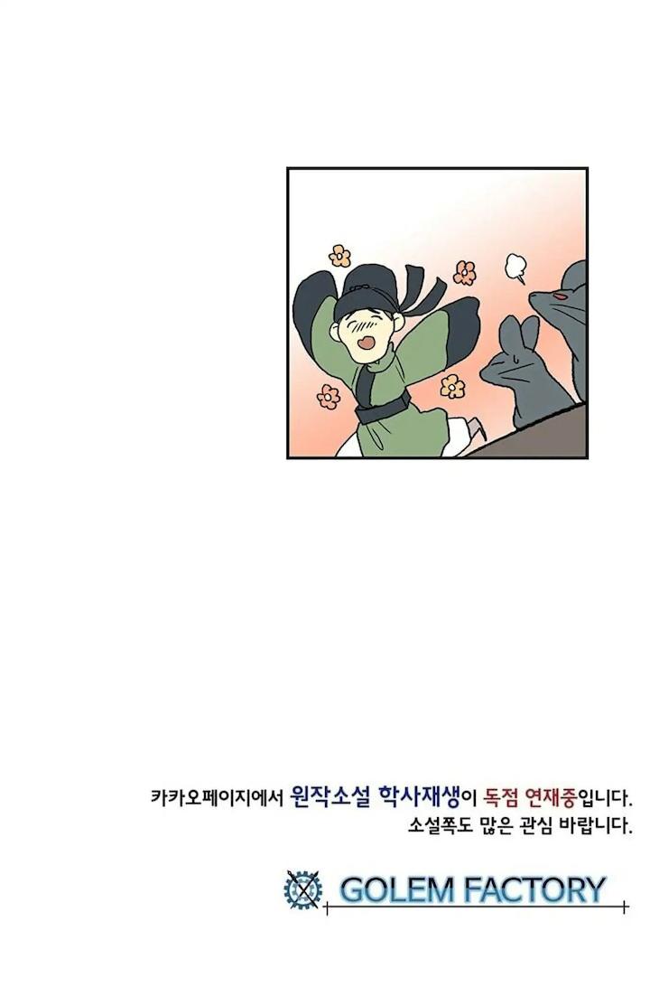 The Scholar’s Reincarnation - Chapter 92 Page 55