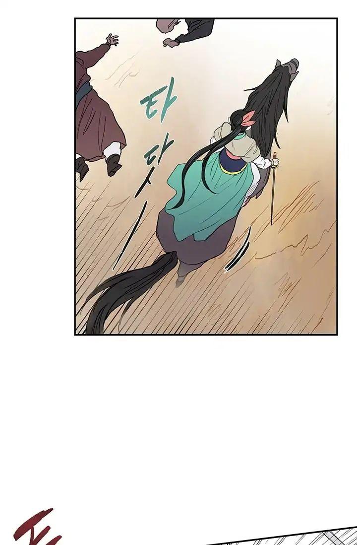 The Scholar’s Reincarnation - Chapter 95 Page 7
