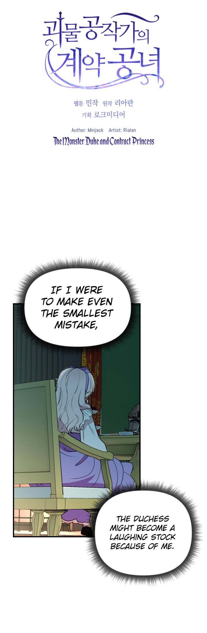 The Monster Duchess and Contract Princess - Chapter 27 Page 3