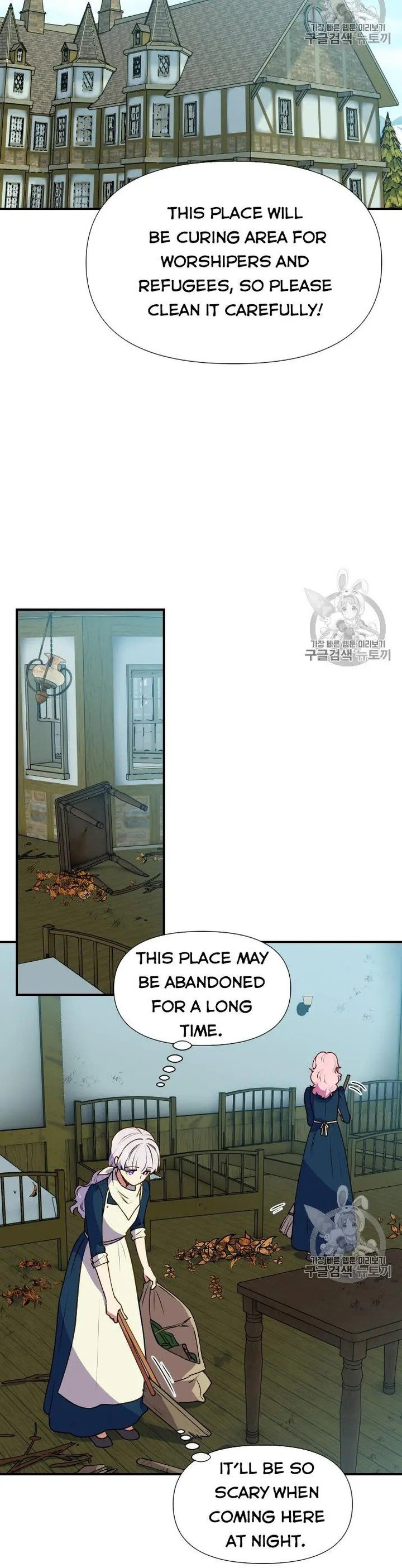 The Monster Duchess and Contract Princess - Chapter 72 Page 10