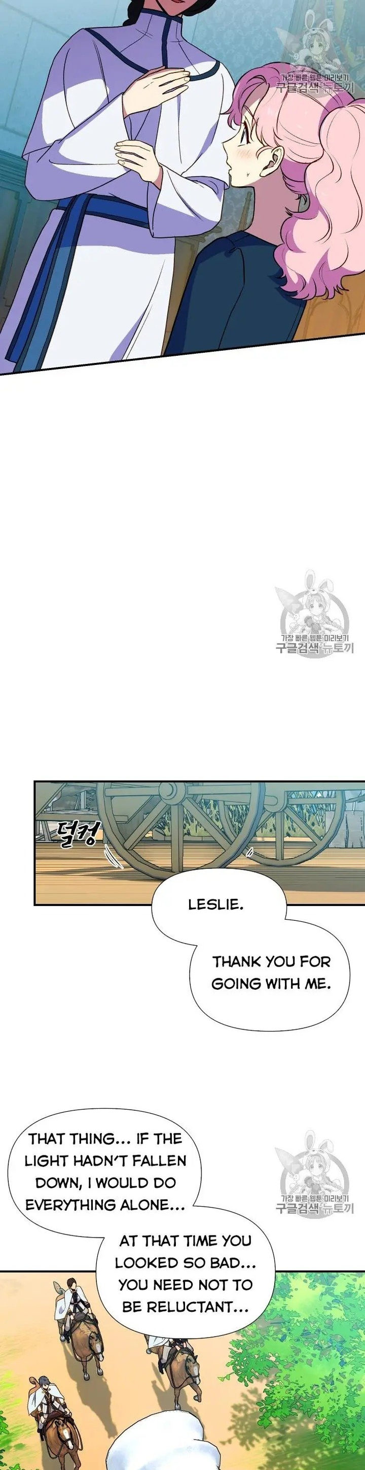 The Monster Duchess and Contract Princess - Chapter 73.5 Page 2