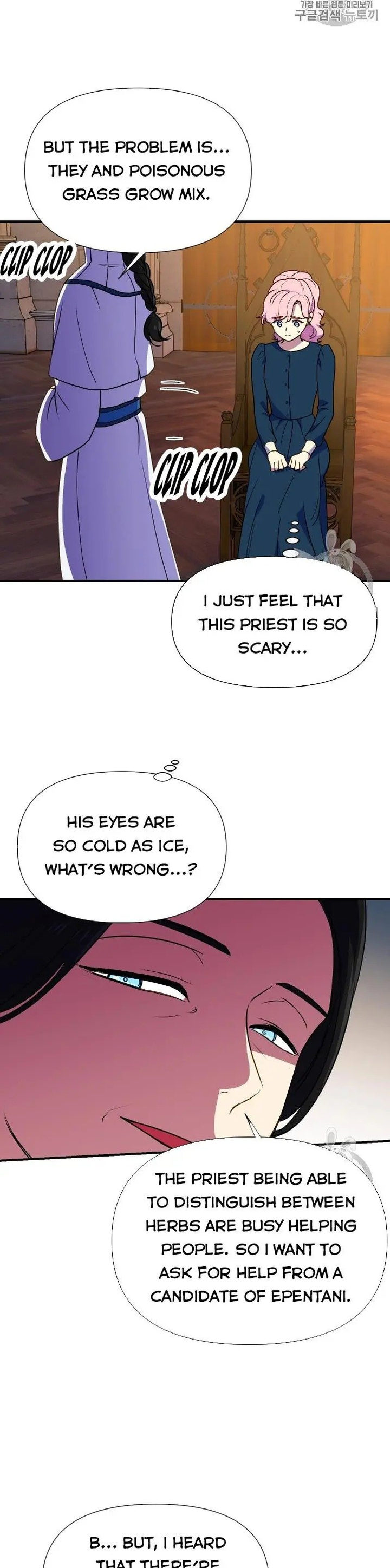 The Monster Duchess and Contract Princess - Chapter 73 Page 15