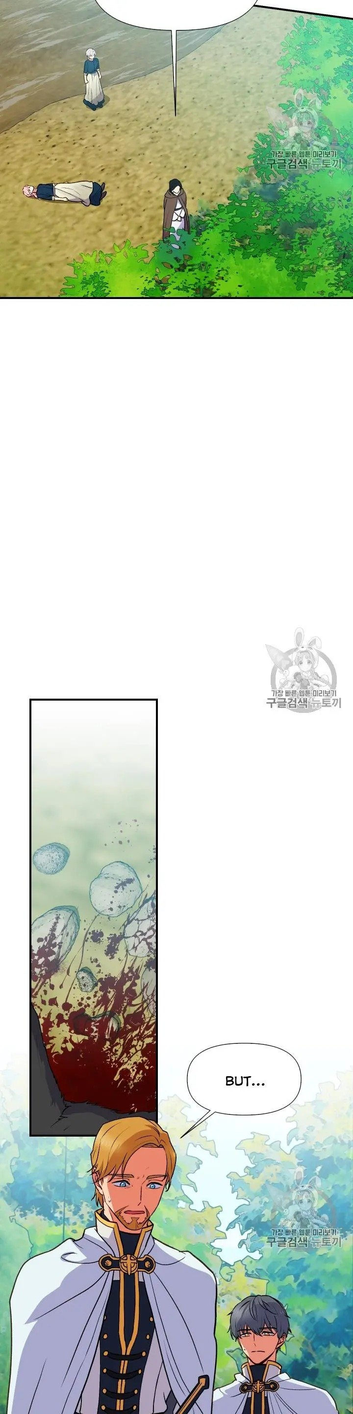 The Monster Duchess and Contract Princess - Chapter 74.5 Page 14