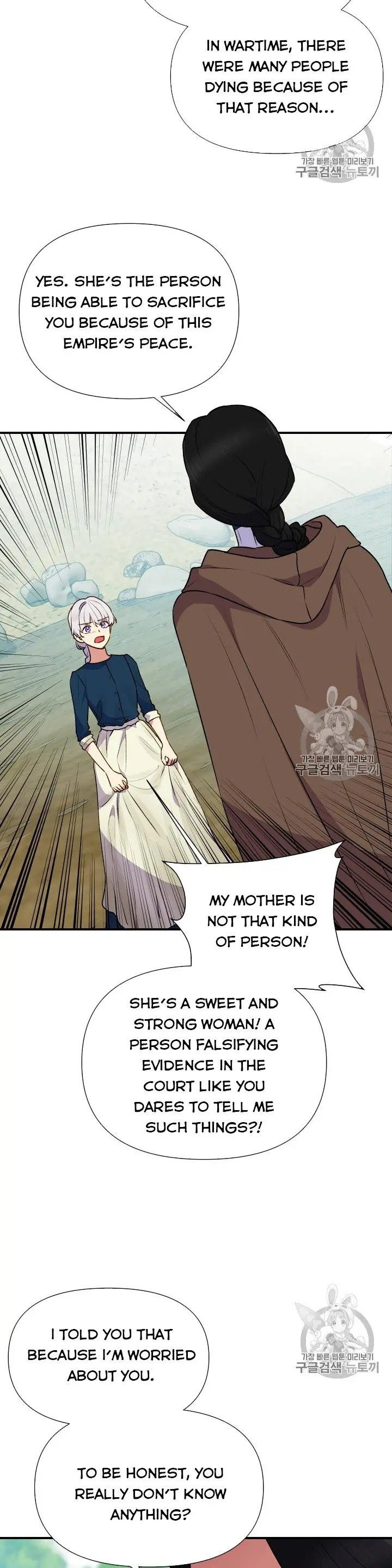 The Monster Duchess and Contract Princess - Chapter 74.5 Page 6