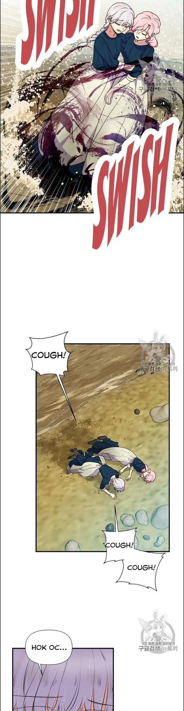 The Monster Duchess and Contract Princess - Chapter 74 Page 4