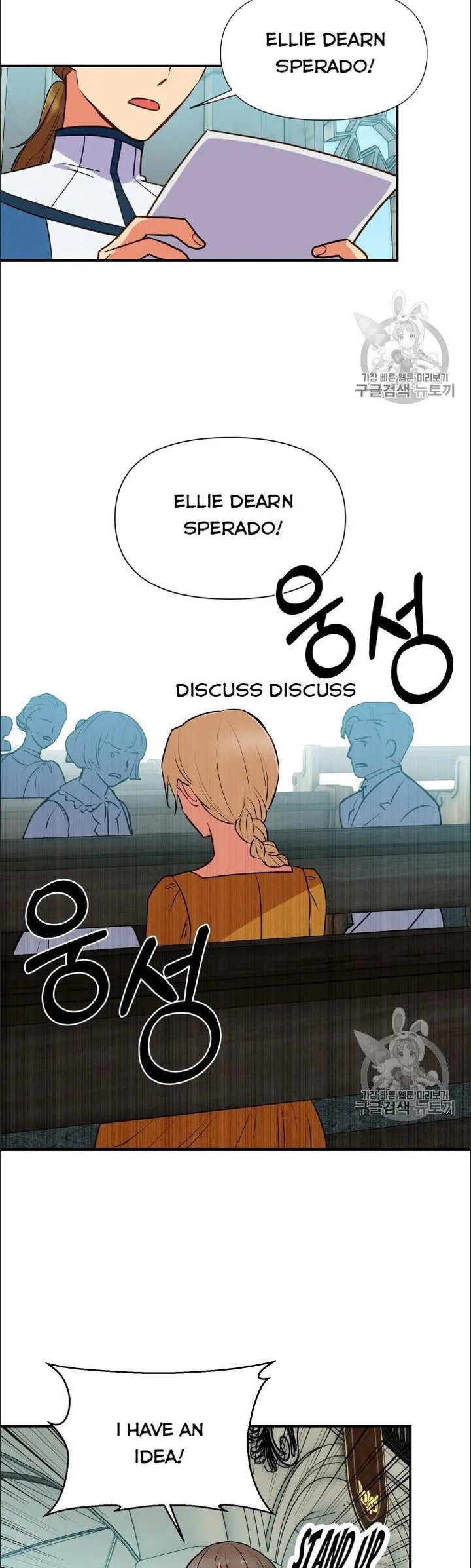 The Monster Duchess and Contract Princess - Chapter 75.5 Page 11