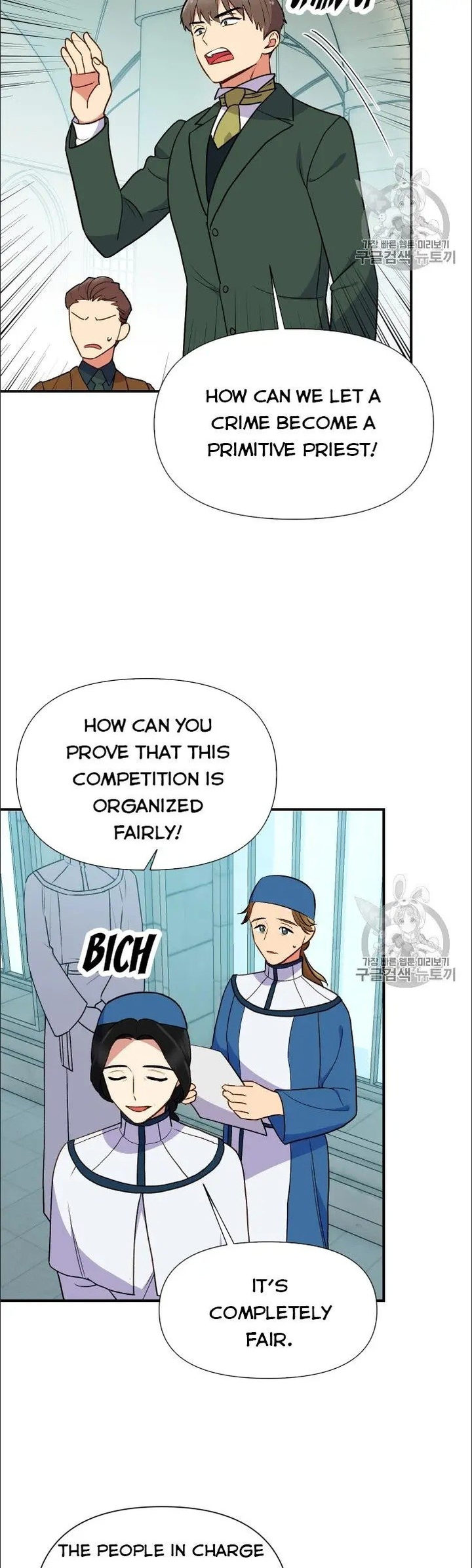 The Monster Duchess and Contract Princess - Chapter 75.5 Page 12