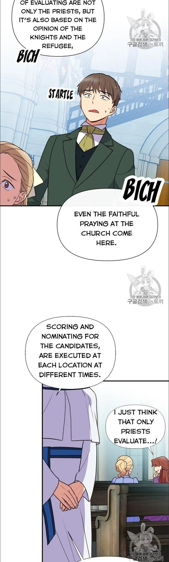 The Monster Duchess and Contract Princess - Chapter 75.5 Page 13