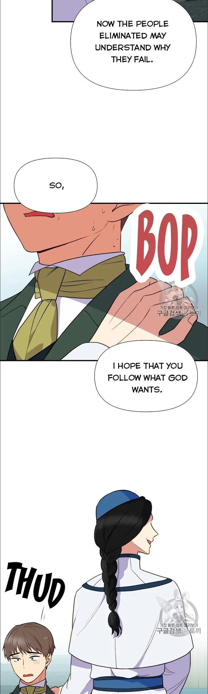 The Monster Duchess and Contract Princess - Chapter 75.5 Page 14