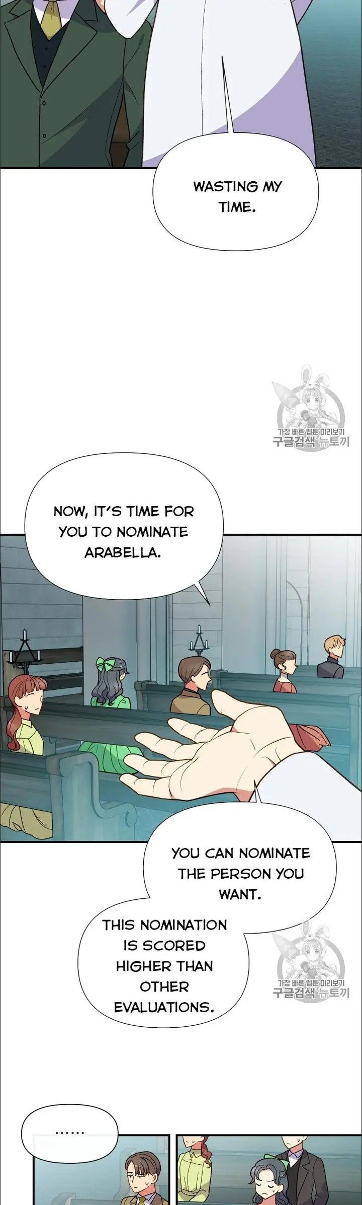 The Monster Duchess and Contract Princess - Chapter 75.5 Page 15