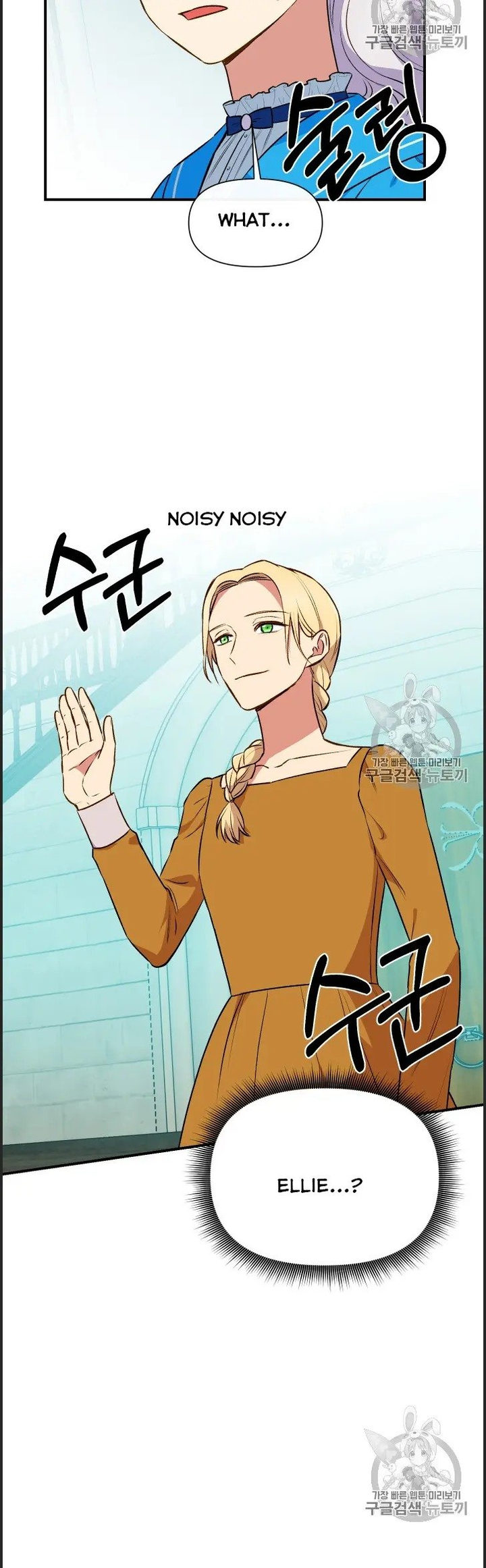 The Monster Duchess and Contract Princess - Chapter 75.5 Page 19