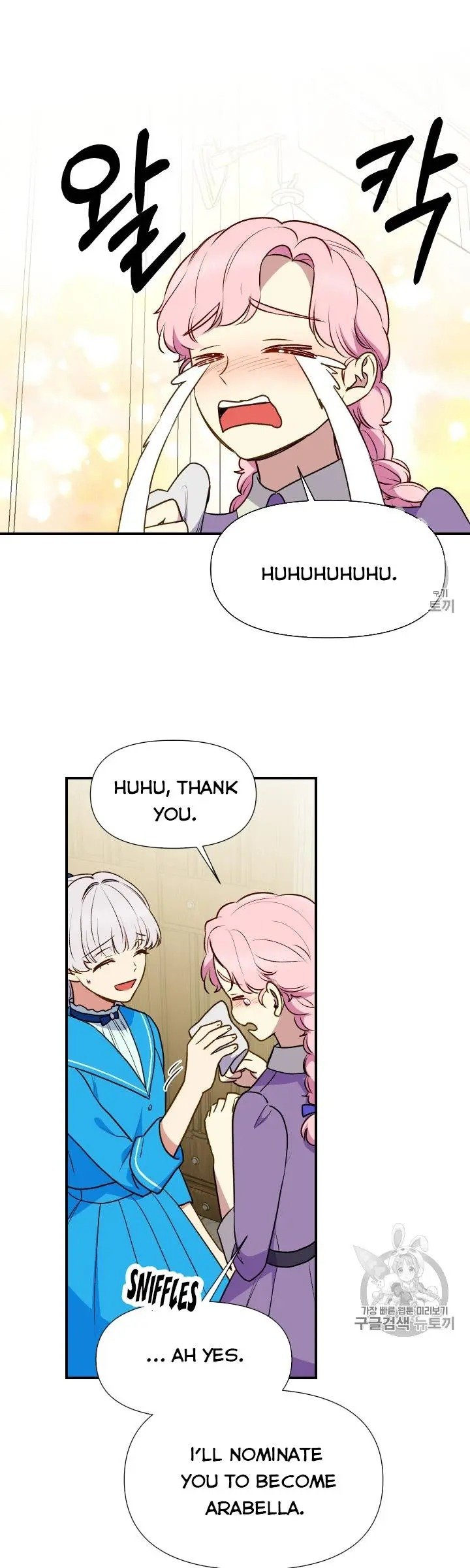 The Monster Duchess and Contract Princess - Chapter 75.5 Page 4