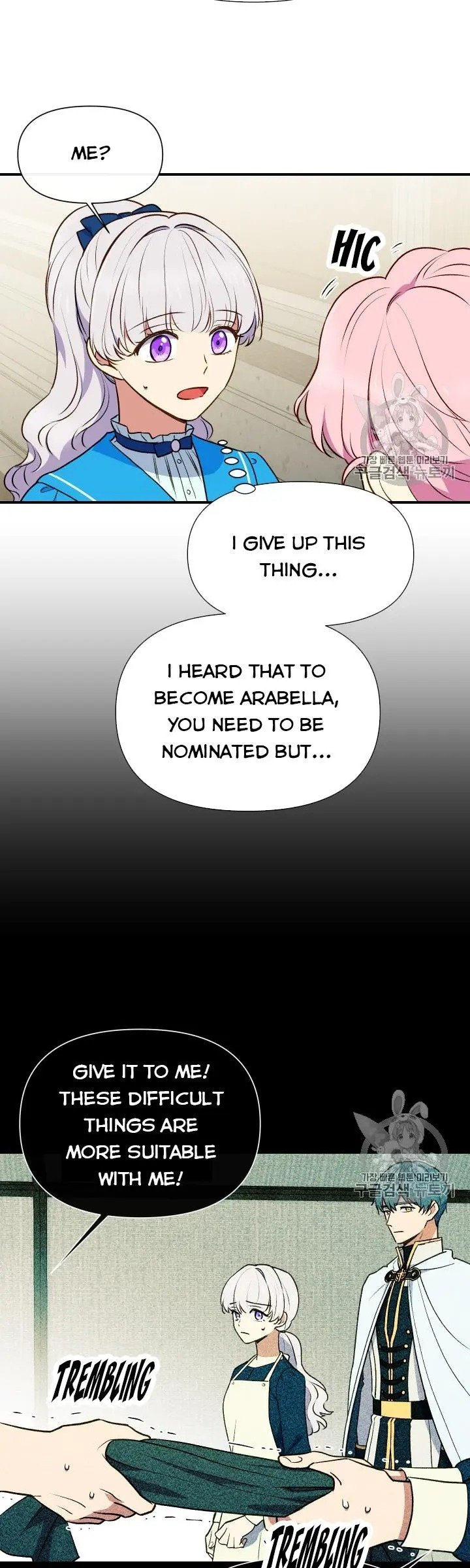The Monster Duchess and Contract Princess - Chapter 75.5 Page 5