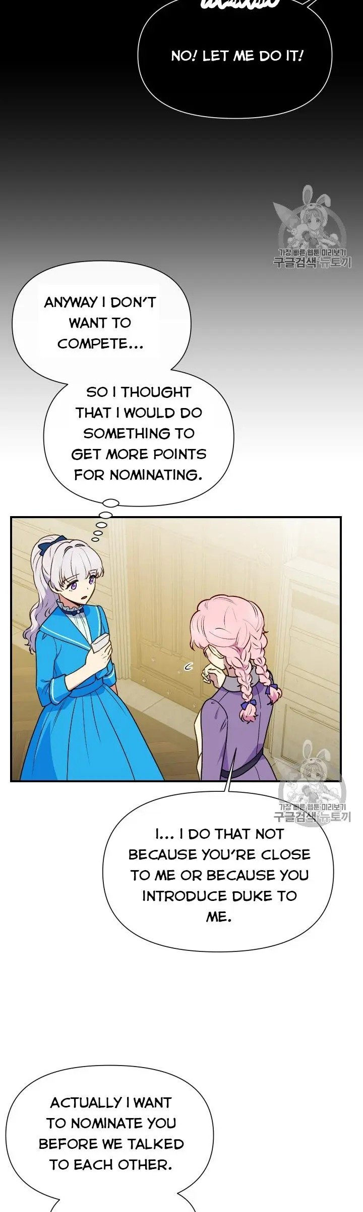 The Monster Duchess and Contract Princess - Chapter 75.5 Page 6