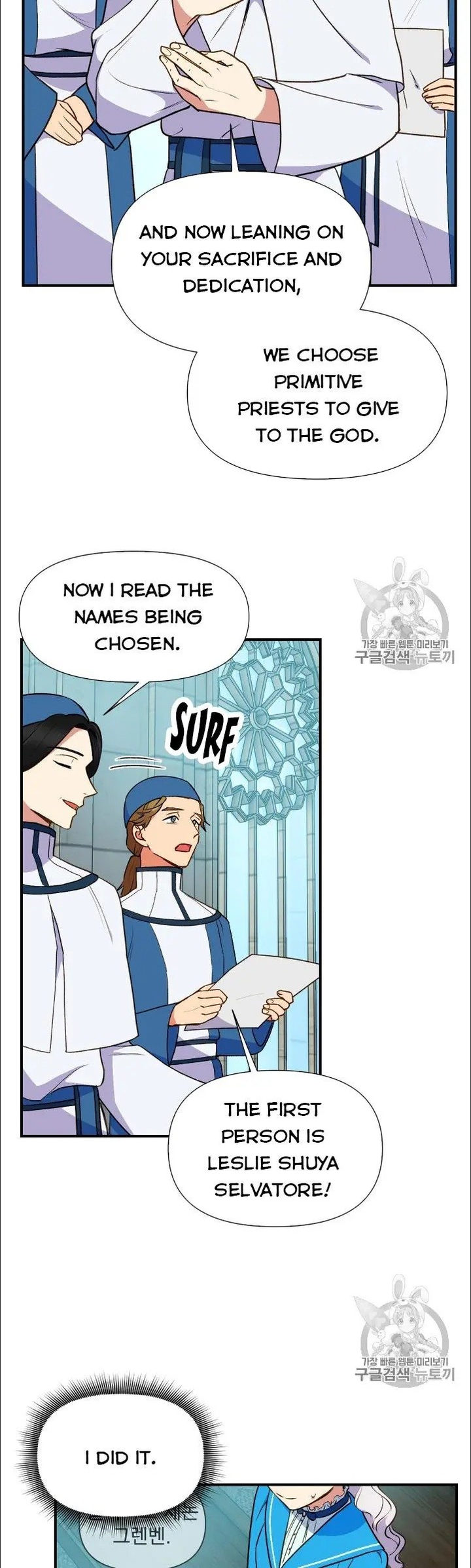 The Monster Duchess and Contract Princess - Chapter 75.5 Page 9