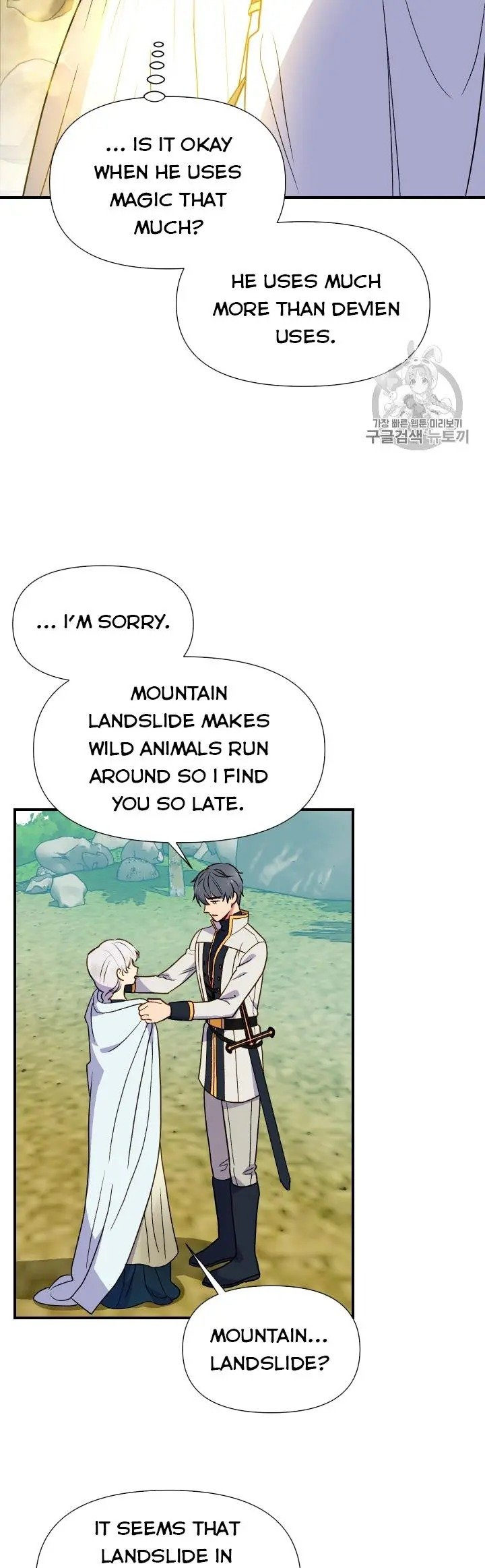 The Monster Duchess and Contract Princess - Chapter 75 Page 4