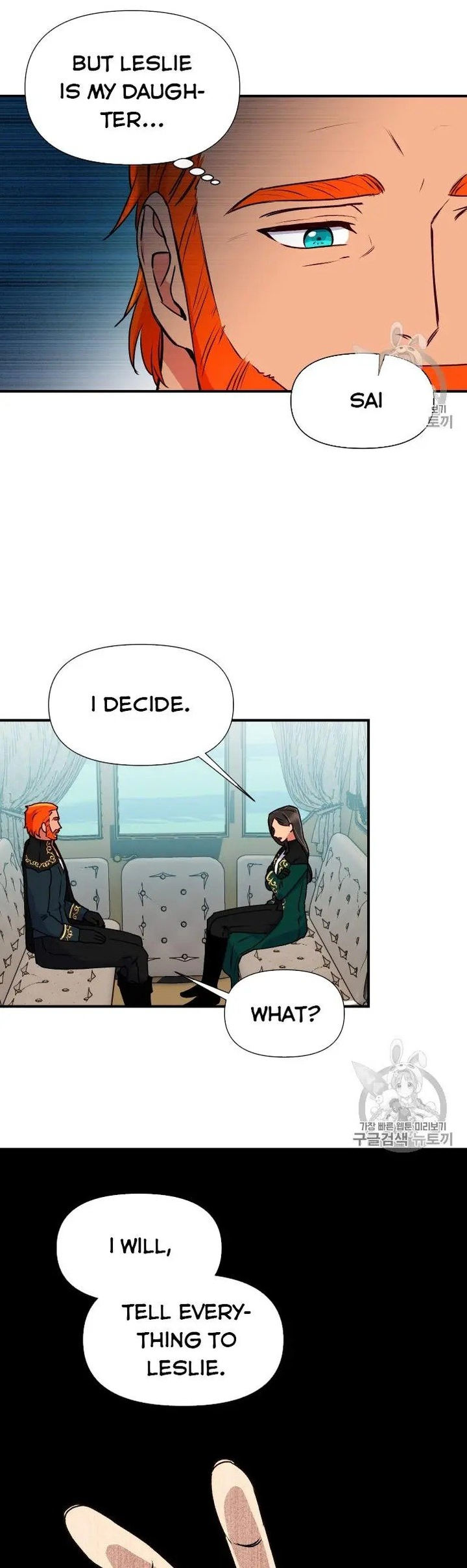 The Monster Duchess and Contract Princess - Chapter 76.5 Page 1