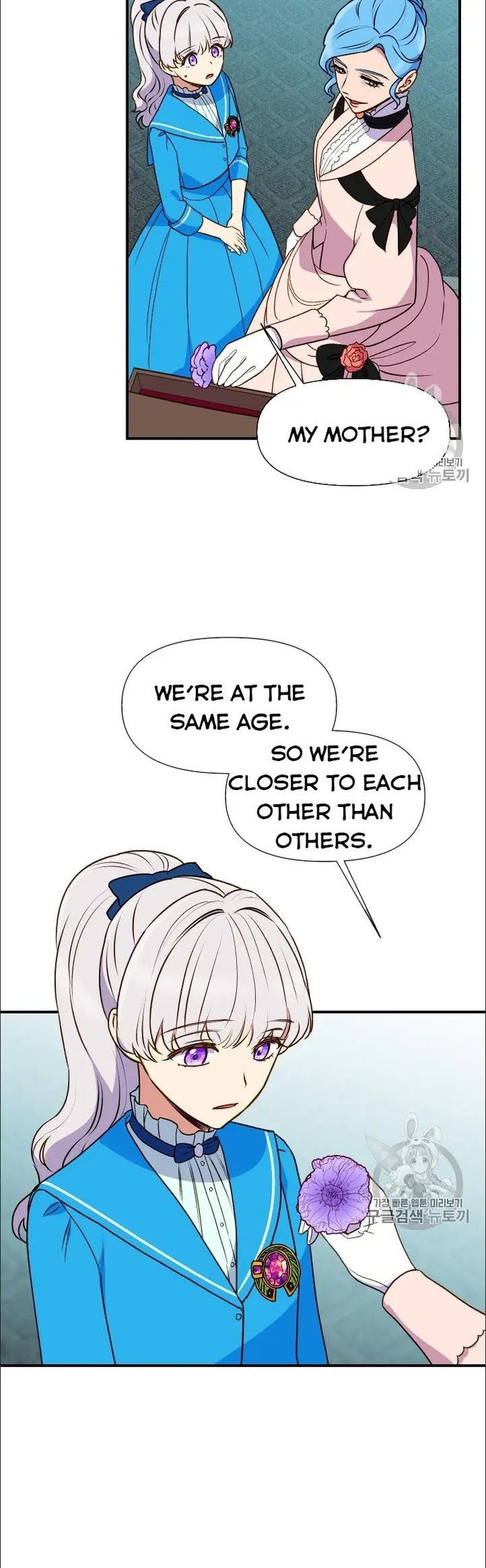 The Monster Duchess and Contract Princess - Chapter 76 Page 12