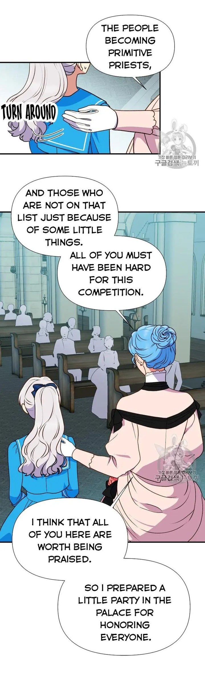 The Monster Duchess and Contract Princess - Chapter 76 Page 13