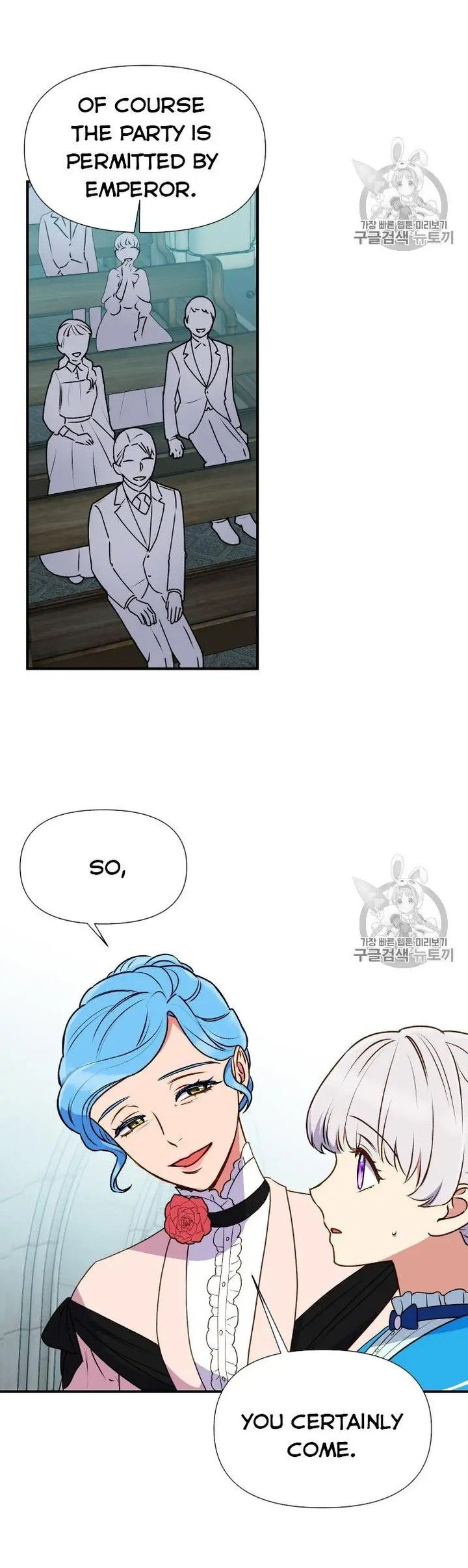 The Monster Duchess and Contract Princess - Chapter 76 Page 14