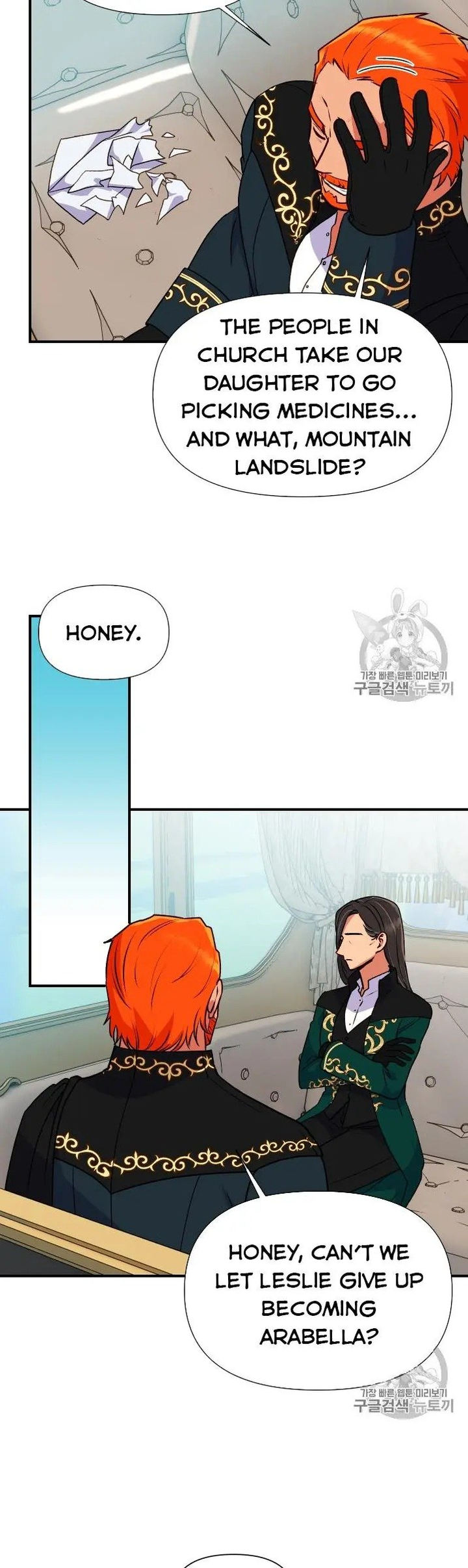 The Monster Duchess and Contract Princess - Chapter 76 Page 16