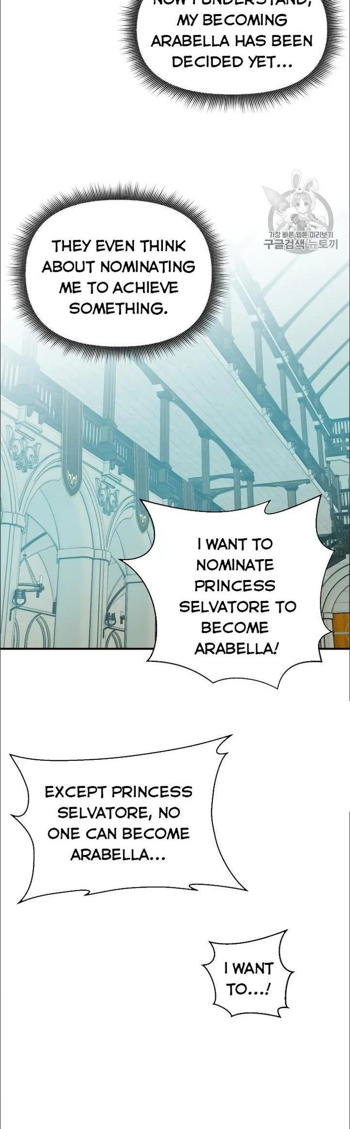 The Monster Duchess and Contract Princess - Chapter 76 Page 5