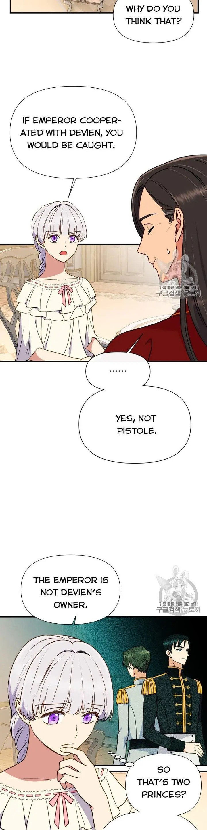 The Monster Duchess and Contract Princess - Chapter 77.5 Page 12
