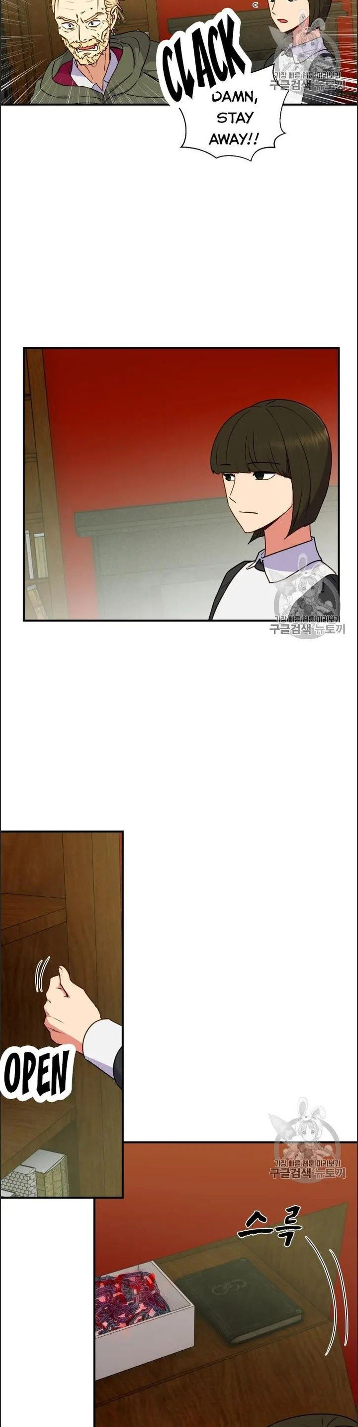 The Monster Duchess and Contract Princess - Chapter 77.5 Page 2