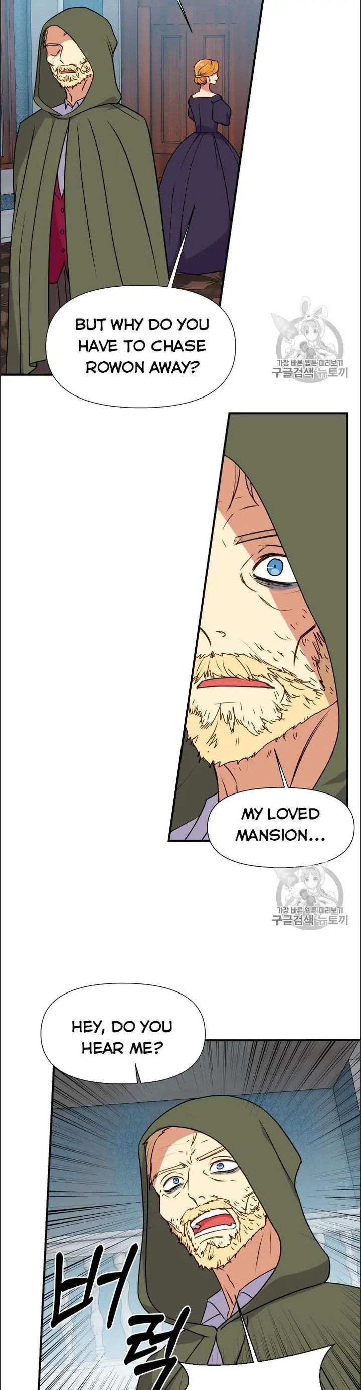 The Monster Duchess and Contract Princess - Chapter 77 Page 7