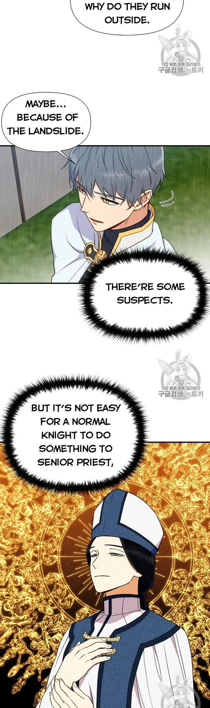 The Monster Duchess and Contract Princess - Chapter 78.5 Page 2