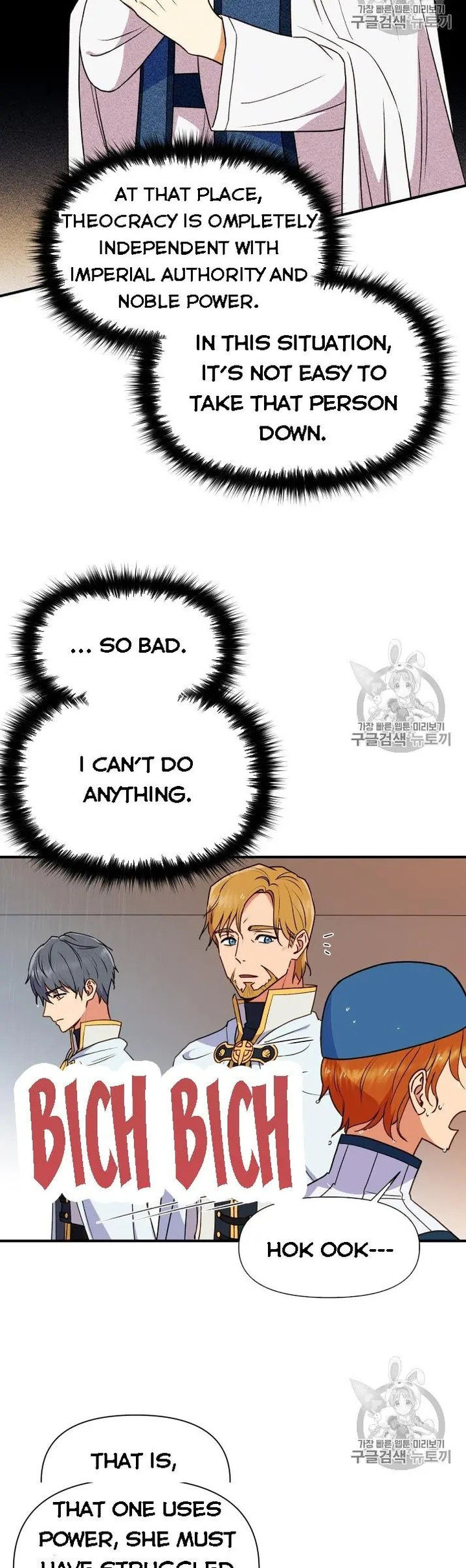 The Monster Duchess and Contract Princess - Chapter 78.5 Page 3