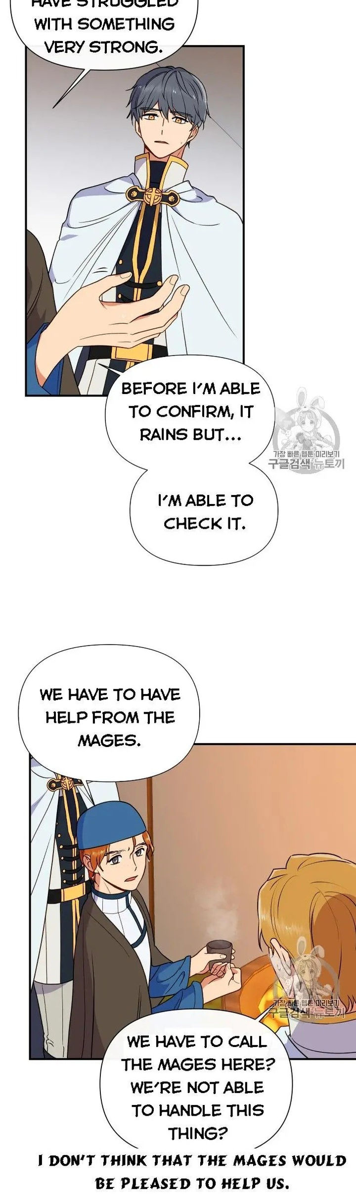 The Monster Duchess and Contract Princess - Chapter 78.5 Page 4