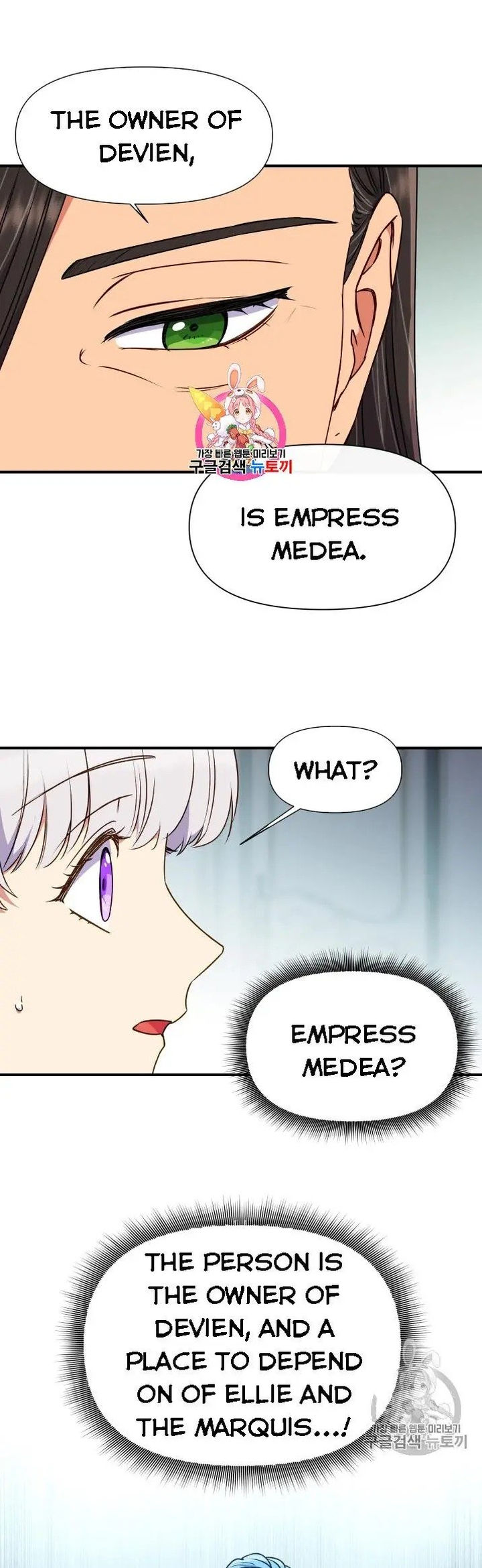 The Monster Duchess and Contract Princess - Chapter 78 Page 1