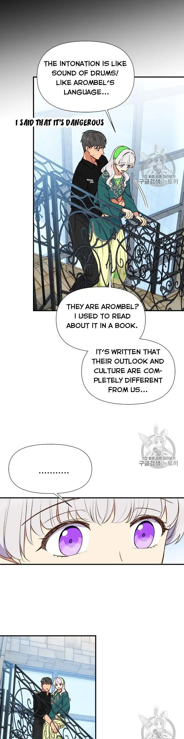 The Monster Duchess and Contract Princess - Chapter 79.5 Page 1