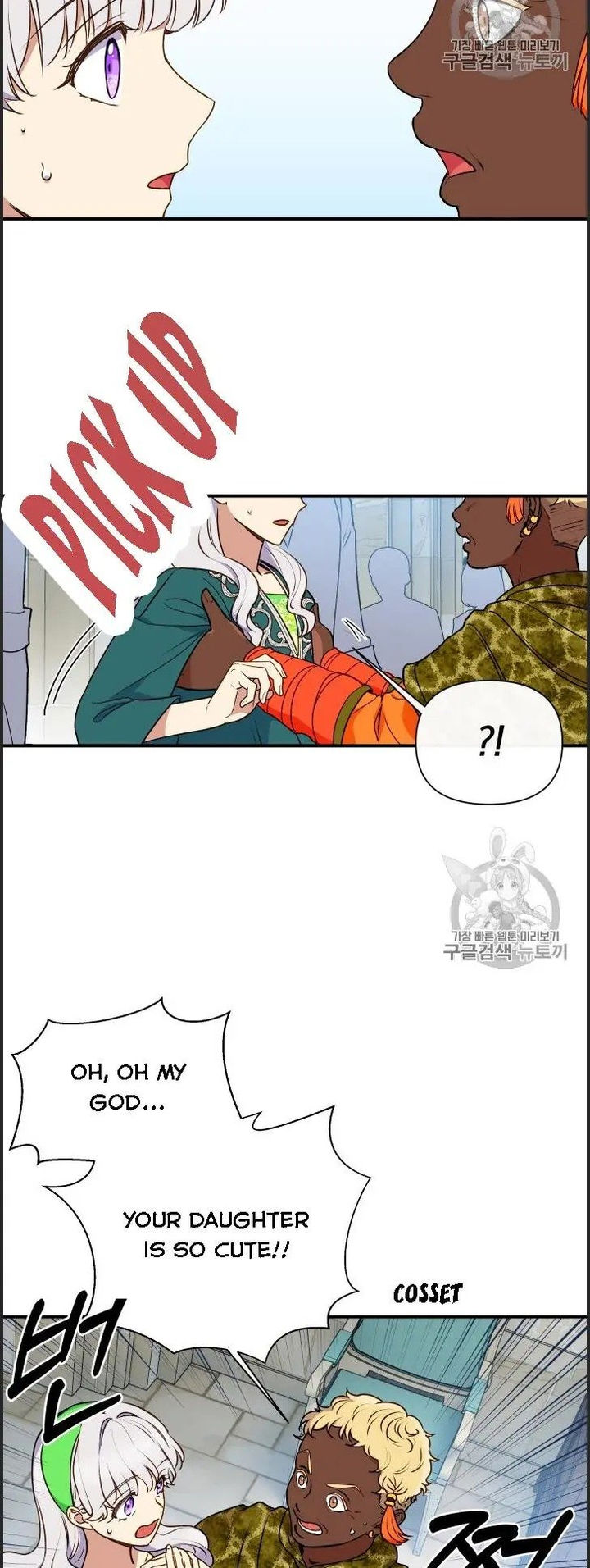 The Monster Duchess and Contract Princess - Chapter 79.5 Page 13