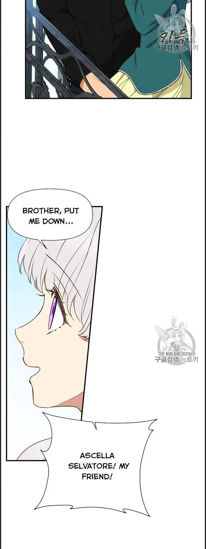 The Monster Duchess and Contract Princess - Chapter 79.5 Page 5