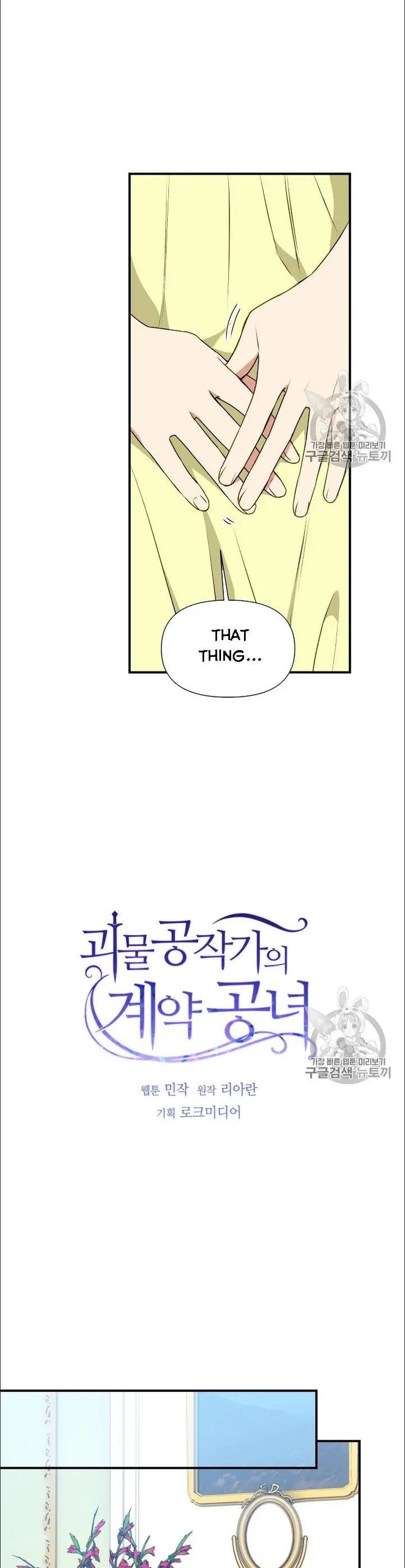 The Monster Duchess and Contract Princess - Chapter 79 Page 3