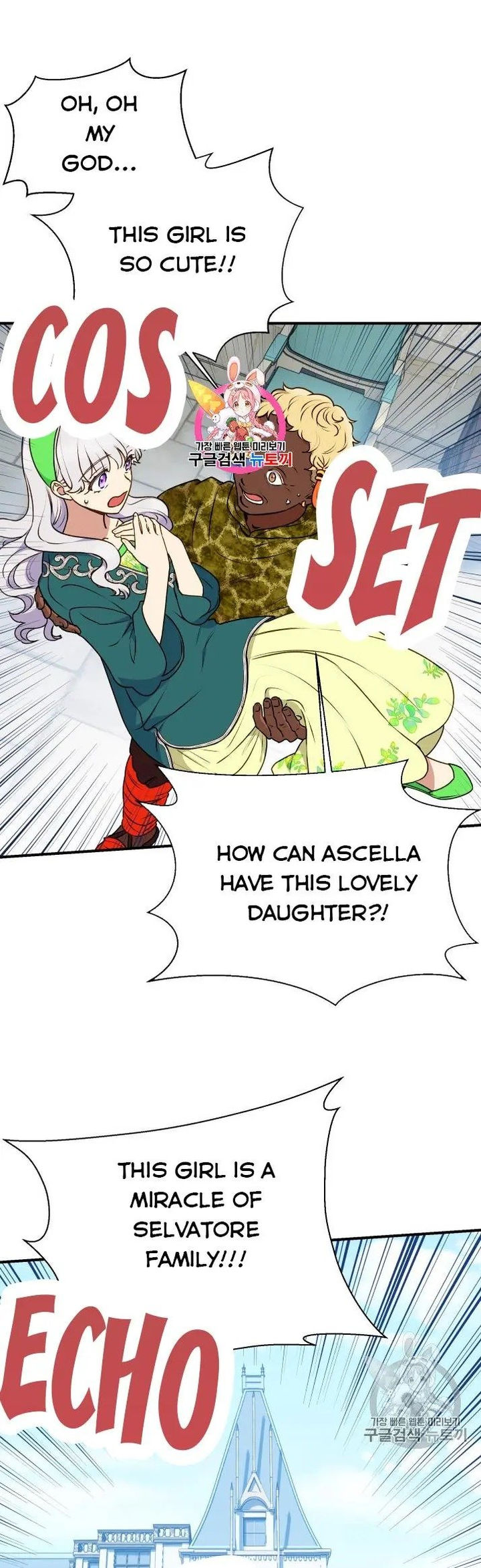 The Monster Duchess and Contract Princess - Chapter 80 Page 1